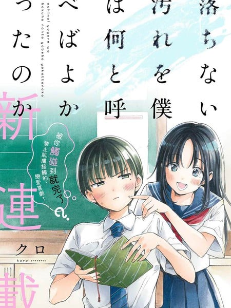 无法抹去的污渍我该如何称呼