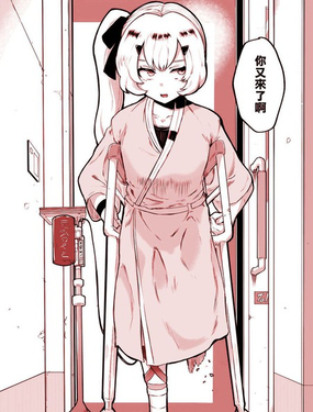  無法維持身軀的少女 