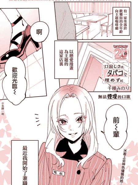 无法烟埋的口欲
