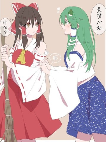 巫女东方组单图短篇汉化合集