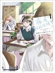 雾尾粉丝后援会