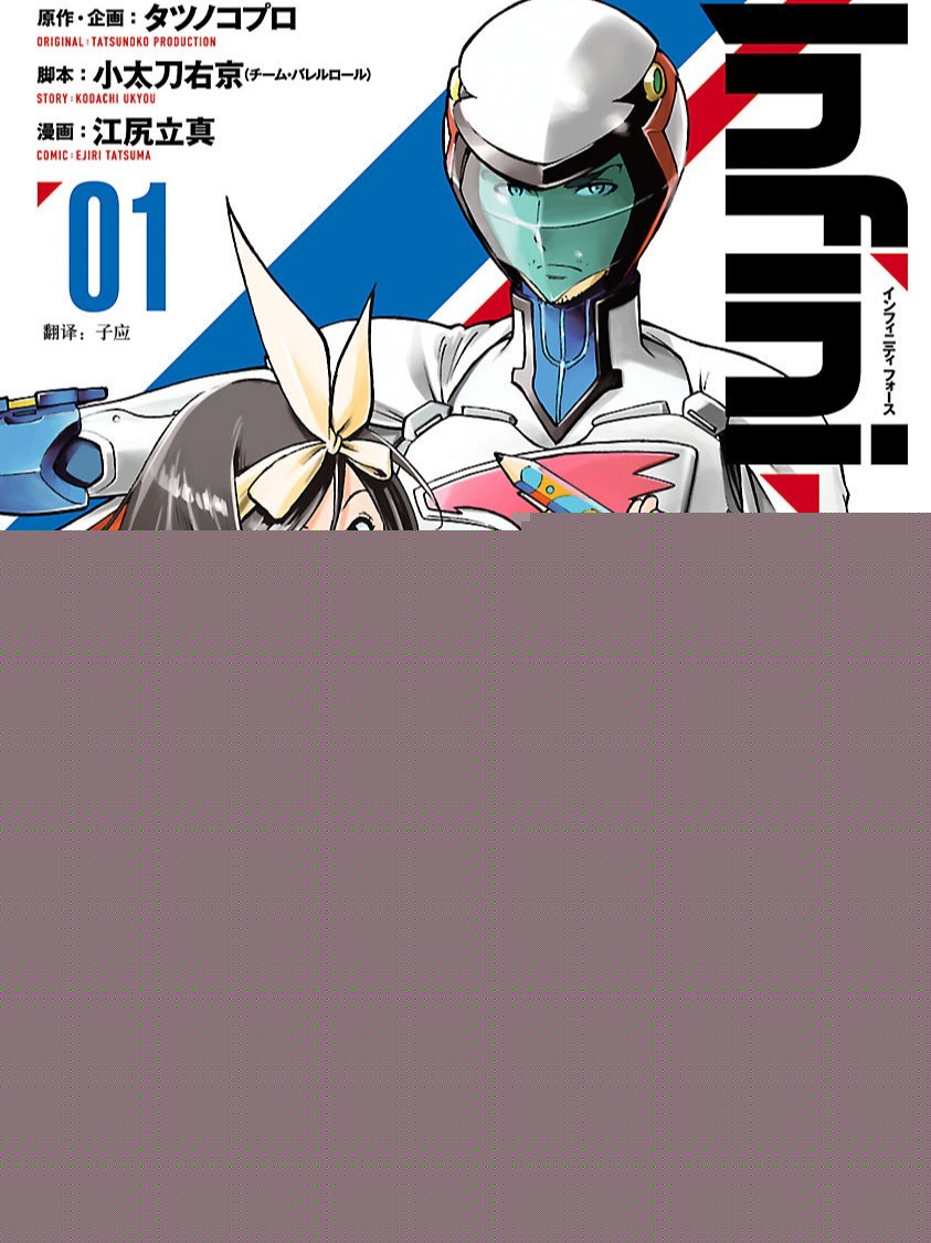 无限力量 未来的轮廓(境外版)