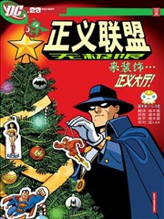 无限正义联盟V1