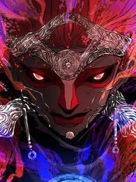 巫觋之子