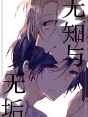 无知与无垢_9