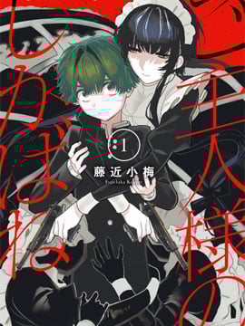 吾主之亡骸_9