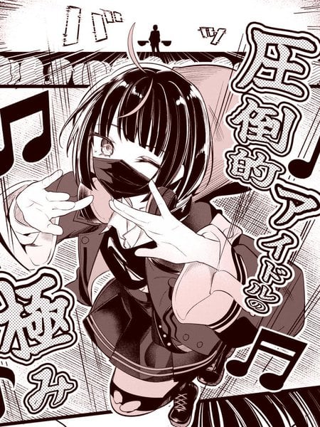 下北泽电音部-Ma’Scar’Piece