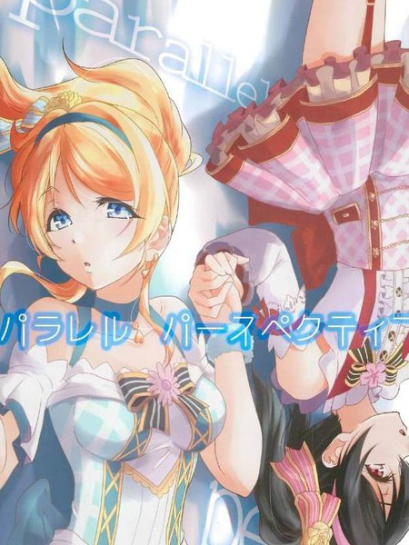 相愛于另一片青空之下