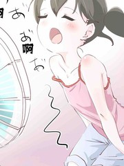 向山进发同人合集漫画