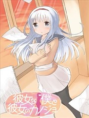 像她初恋女友的我♂