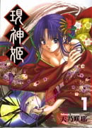 现神姬