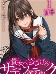 献予你的支配之礼