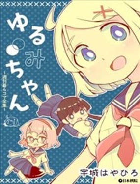  小緩緩 週刊圍棋四格漫畫 