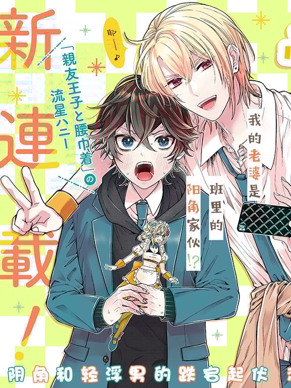 小暮君恋上美少女V（♂）