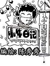 小牛日记_9
