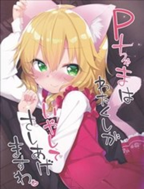 小P先生就由我来治愈漫画