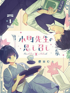 小町老师的所思所表_9