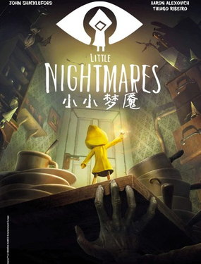 小小梦魇官方_9