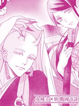 枭之公主与影法师