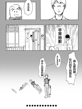 夏日回忆录漫画