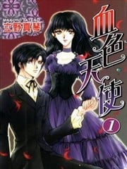 血色天使