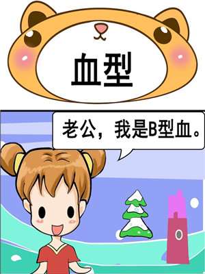 血型_9