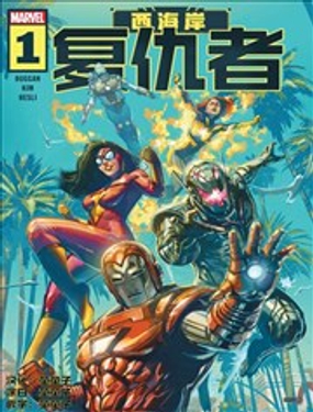 西海岸复仇者V4_9