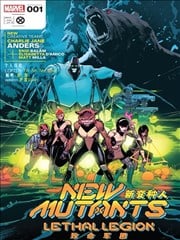 新变种人：致命军团