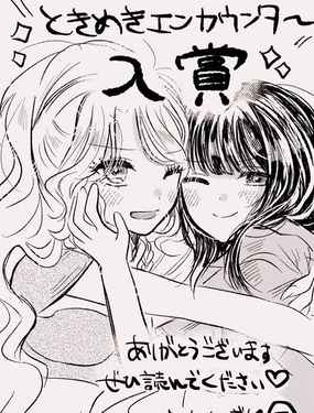  心動邂逅 