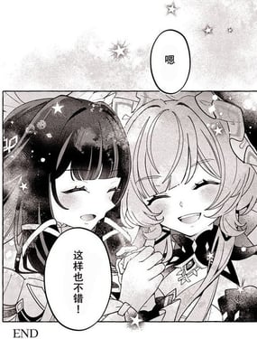  星光之歌 