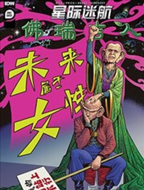 星际迷航各种族单刊海报