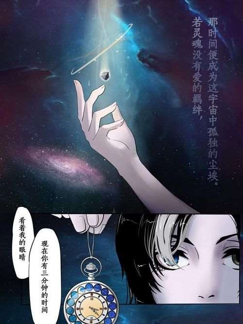 行灵歌漫画