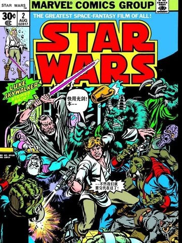 星球大战 )
