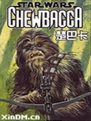 星球大战：楚巴卡