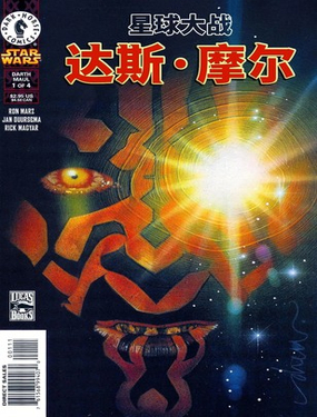 星球大战：达斯·摩尔 (2000)