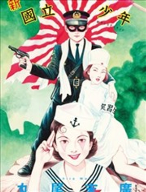 新・国立少年