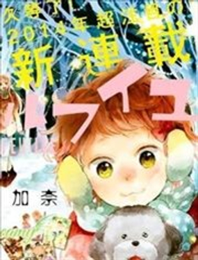 星星与千层糕漫画