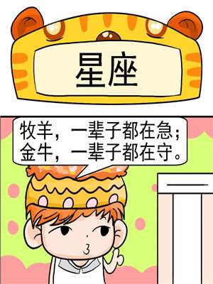 星座_9