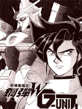  新機動戰士高達W·G－unit 