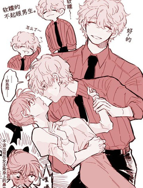  心機女被職場軟糯男生搞得一團糟的故事 