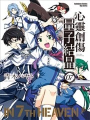 心灵创伤量子结晶