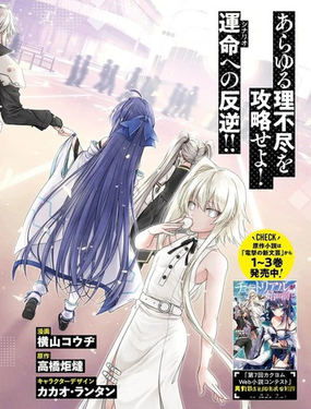 新手教程开始前，为了让BOSS角色们不被消灭我能做的几件事漫画