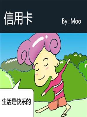 信用卡_9