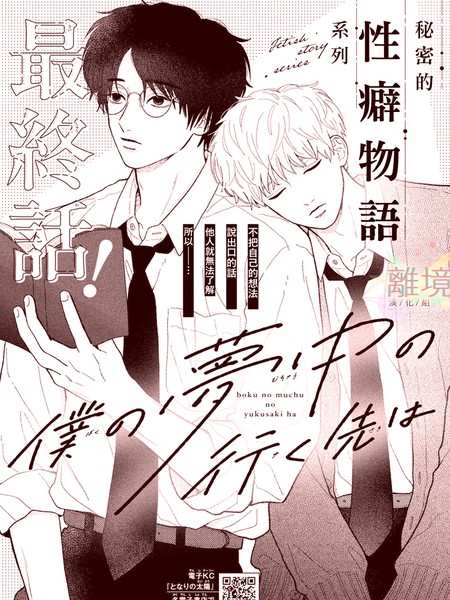 心之所向 沉醉其中