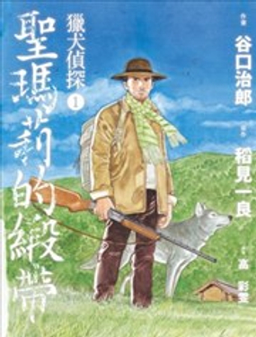 猎犬侦探