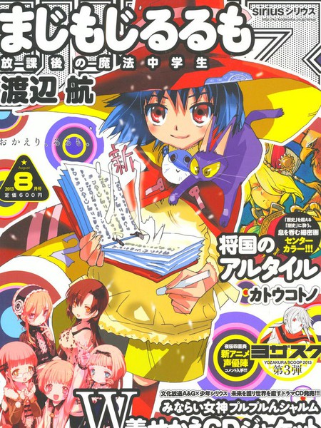 修业魔女璐璐萌