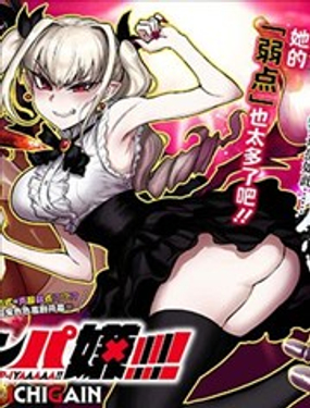  吸血懟!!!!! 