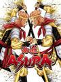 西遊ASURA