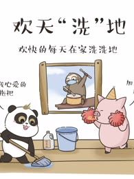 喜友记抗疫系列漫画