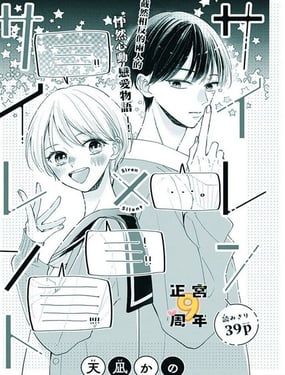 喧譁×寂静_9